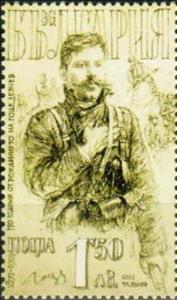 Stamp, Gotse Delchev, Bulgaria,  , Famous People, Independency Activists