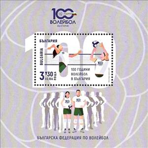 Souvenir Sheet, Volleyball in Bulgaria, Centenary, Bulgaria,  , Sports, Volleyball