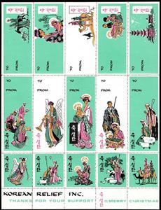 Full Pane, Korean Reliief 1970 Biblical Scenes, Cinderellas,  , Angels, Biblical Accounts, Charity, Christmas, Infants, Women