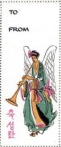To From Angel