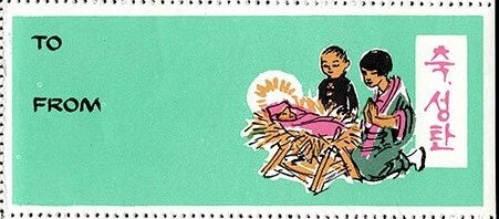 To From Children and Infant Jesus