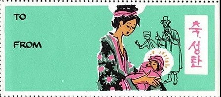 Stamp, To From Holy Family, Cinderellas,  , Biblical Accounts, Charity, Christmas