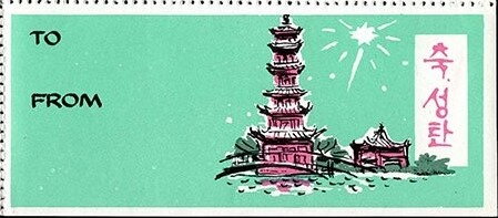 Stamp, To From Temple, Cinderellas,  , Charity, Christmas, Temples