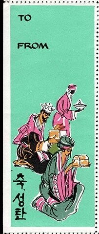 To From Three Wise men