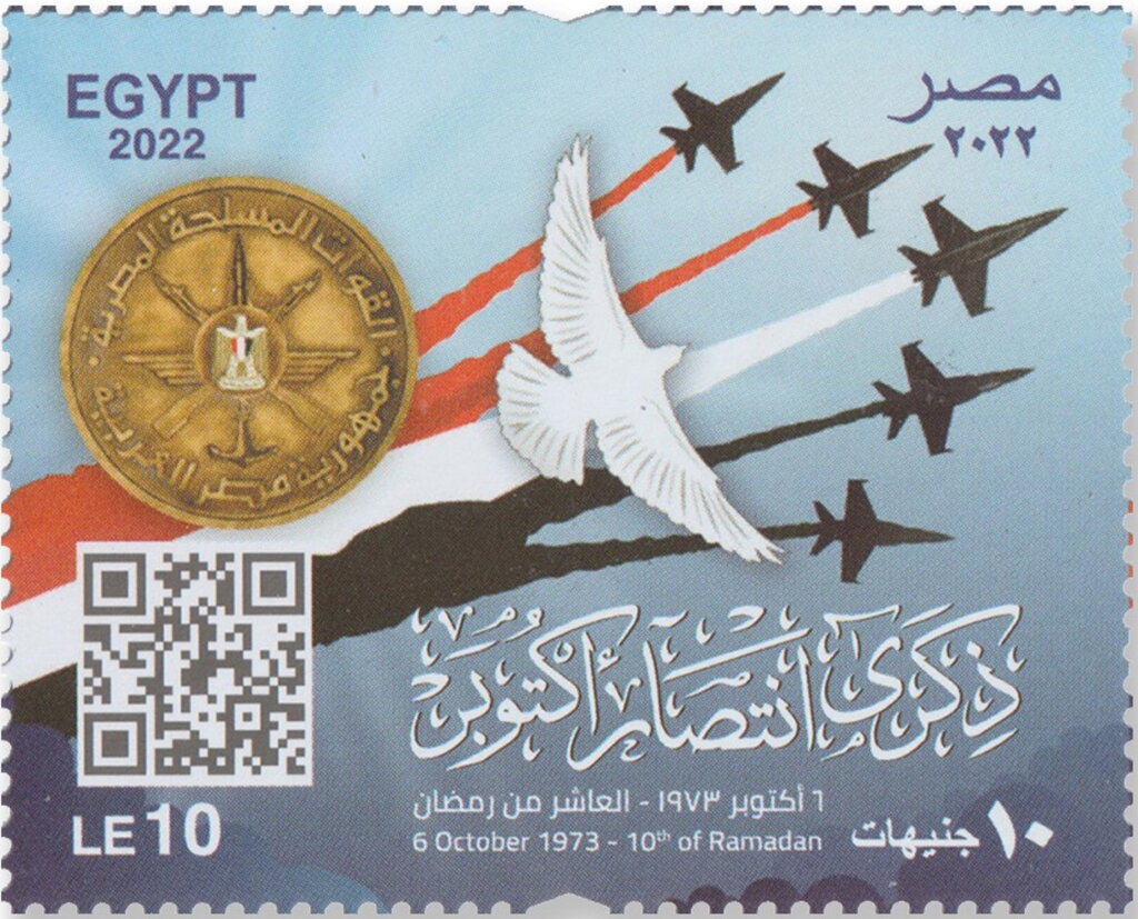 1973 Crossing of Suez Canal, 49th Anniversary