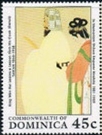Stamp, King Wen, Cook, Dominica,  