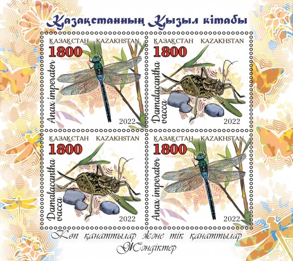 Kazakhstan Red Book : Insects