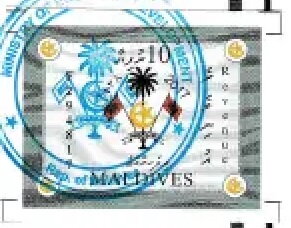 Stamp, Emblem, Maldives,  , Coats of Arms, Crescent (Moon), Flags, Palm-trees, Stars, Trees