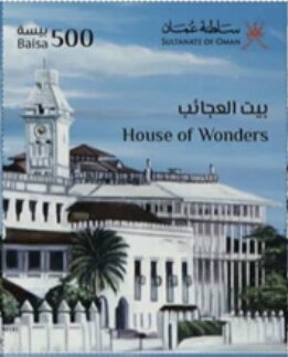 Stamp, The House of Wonders, Zanzibar, Oman,  , Architecture, Joint Issues