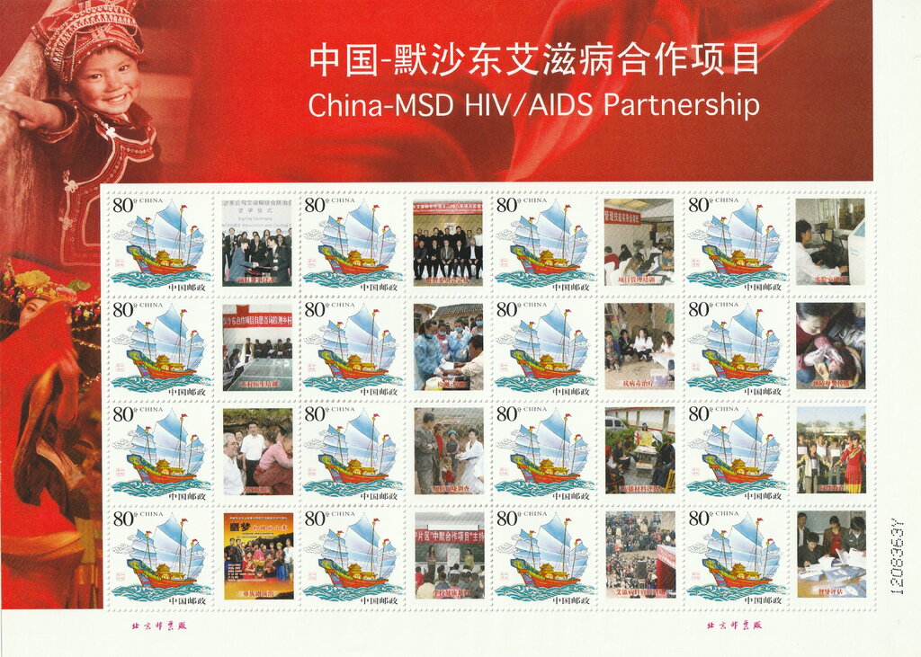 China-MSD HIV/AIDS Partnership