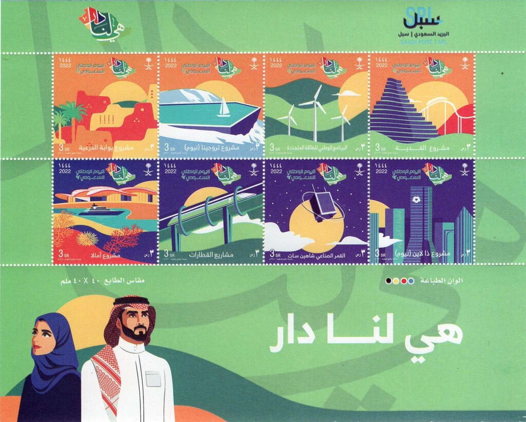 National Day 2022
