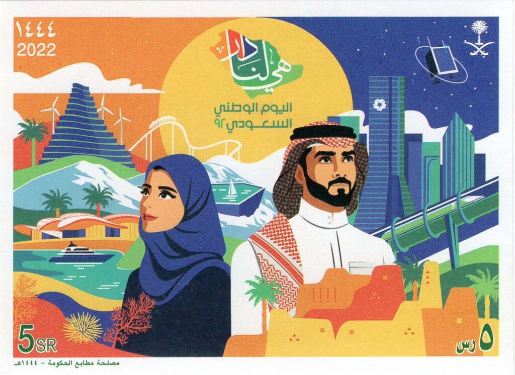 National Day 2022
