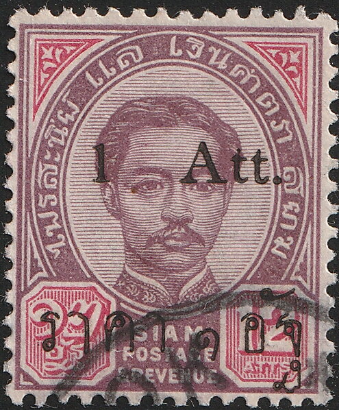 King Chulalongkorn - 1 Att Antique Setting A; Type 1