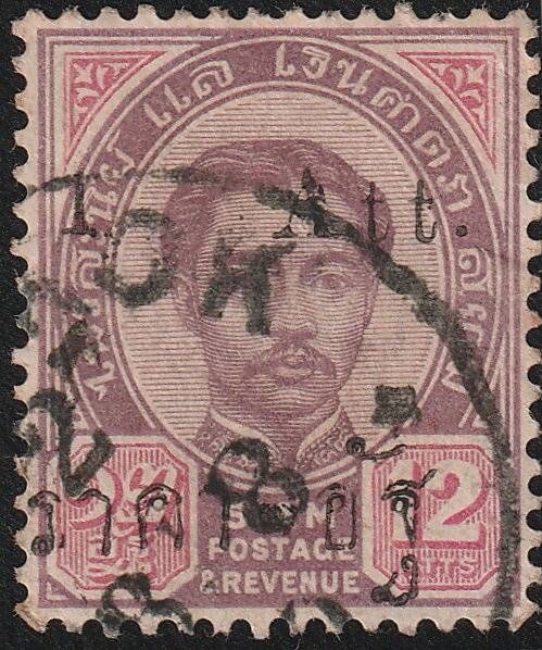 King Chulalongkorn - 1 att on 12 atts (Roman Font Type 2)
