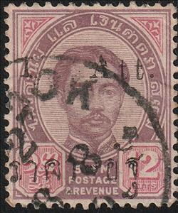 Stamp, King Chulalongkorn - 1 att on 12 atts (Roman Font Type 2), Thailand,  , Famous People, Heads of State, Kings, Men, Royalty