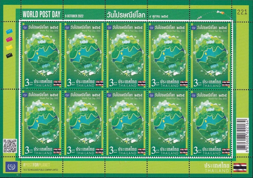 World Post Day 2022