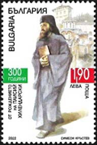 Paìsiy Hilendàrski, Author and Cleric