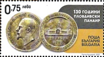 Plovdiv Fair, 130th Anniversary