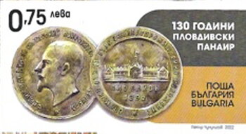 Plovdiv Fair, 130th Anniversary