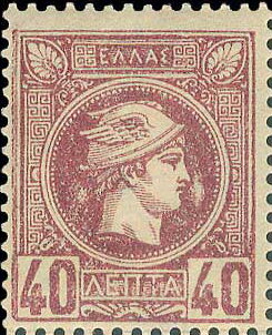 Stamp, Hermes -small head, Greece,  , Gods and goddesses, Mythology