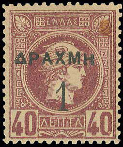 Hermes, Surcharge