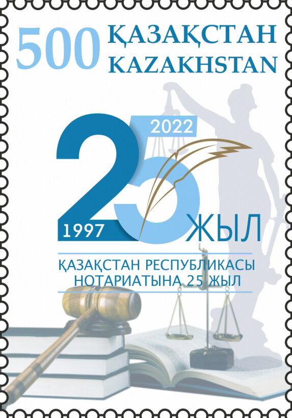 Private Notaries in Kazakhstan, 25 Years