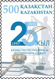 Stamp, Private Notaries in Kazakhstan, 25 Years, Kazakhstan,  , Lawyers - Advocates