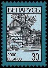 Definitive stamp Watermill