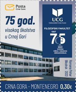 Stamp, Higher Education in Montenegro, 75 Years, Montenegro,  , Universities