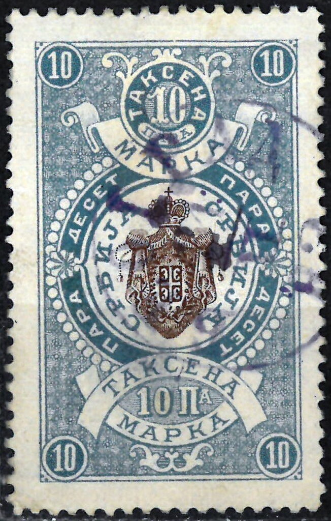 SERBIA Revenue stamp - 10 PARA - 1883