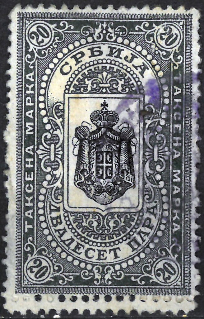 SERBIA Revenue stamp - 20 PARA - 1883