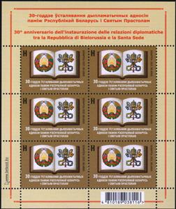 Full Pane, Diplomatic Relations with Vatican, 30 Years, Belarus,  , Coats of Arms, Diplomacy
