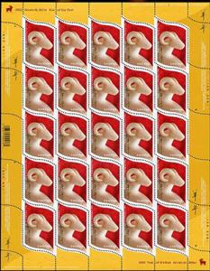 Full Pane, Year of the Ram, Canada,  , Animals (Fauna), Chinese New Year, Chinese Zodiac, Mammals, Sheep