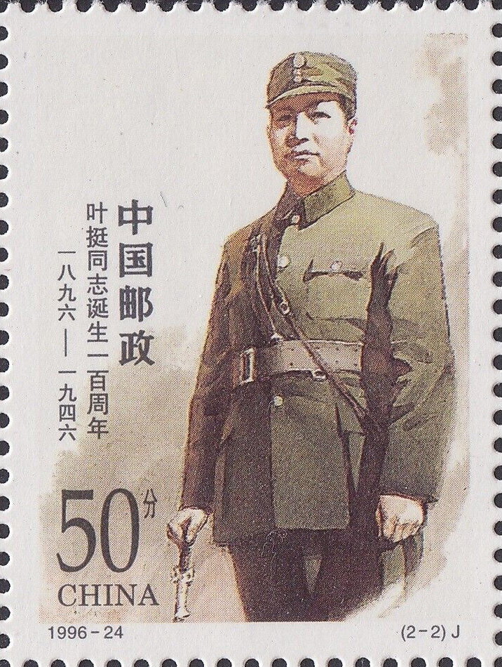 Ye Ting (1896-1946)