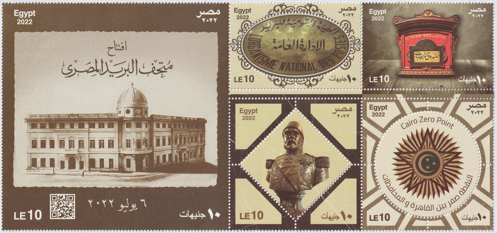 Opening of the Postal Museum of Egypt