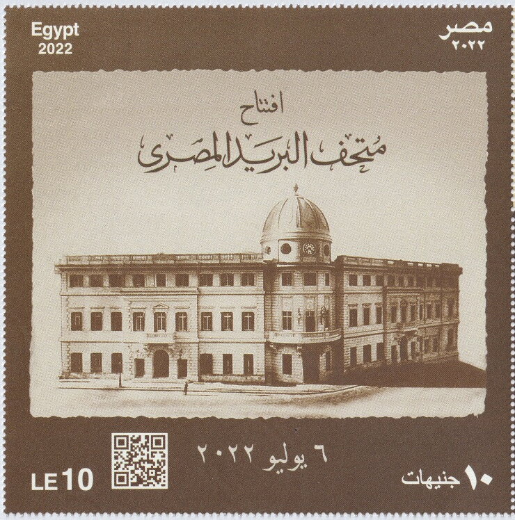 Opening of the Postal Museum of Egypt