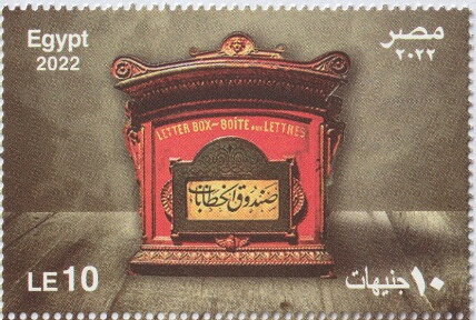 Opening of the Postal Museum of Egypt