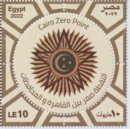 Opening of the Postal Museum of Egypt