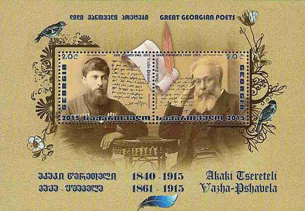 Great Georgian Poets
