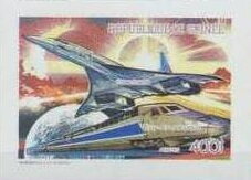 Concorde - TGV