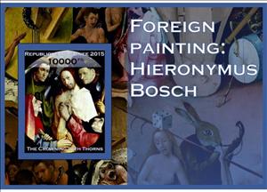 Souvenir Sheet, Art Foreign painting Hieronymus Bosch, Guinea,  