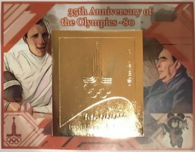 Sport 35 anniversary of the Olympics80 Gold