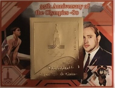 Sport 35 anniversary of the Olympics80 Gold