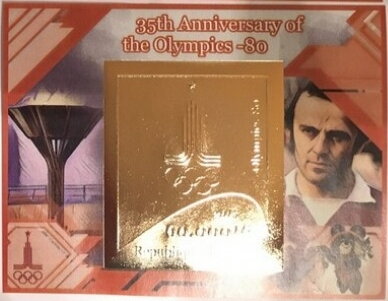Sport 35 anniversary of the Olympics80 Gold
