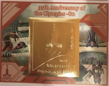 Sport 35 anniversary of the Olympics80 Gold
