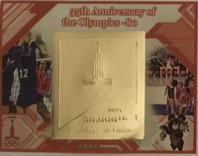 Sport 35 anniversary of the Olympics80 Gold