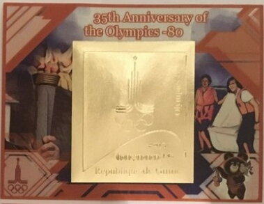 Sport 35 anniversary of the Olympics80 Gold