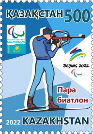 Biathlon