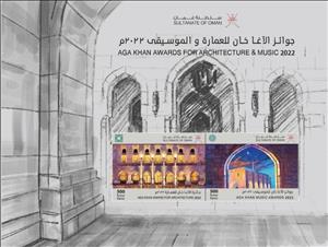 Souvenir Sheet, Aga Khan Awards for Music 2022, Oman,  , Architecture