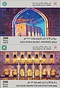 Se-tenant, Aga Khan Awards for Music and Architecture 2022, Oman,  , Architecture